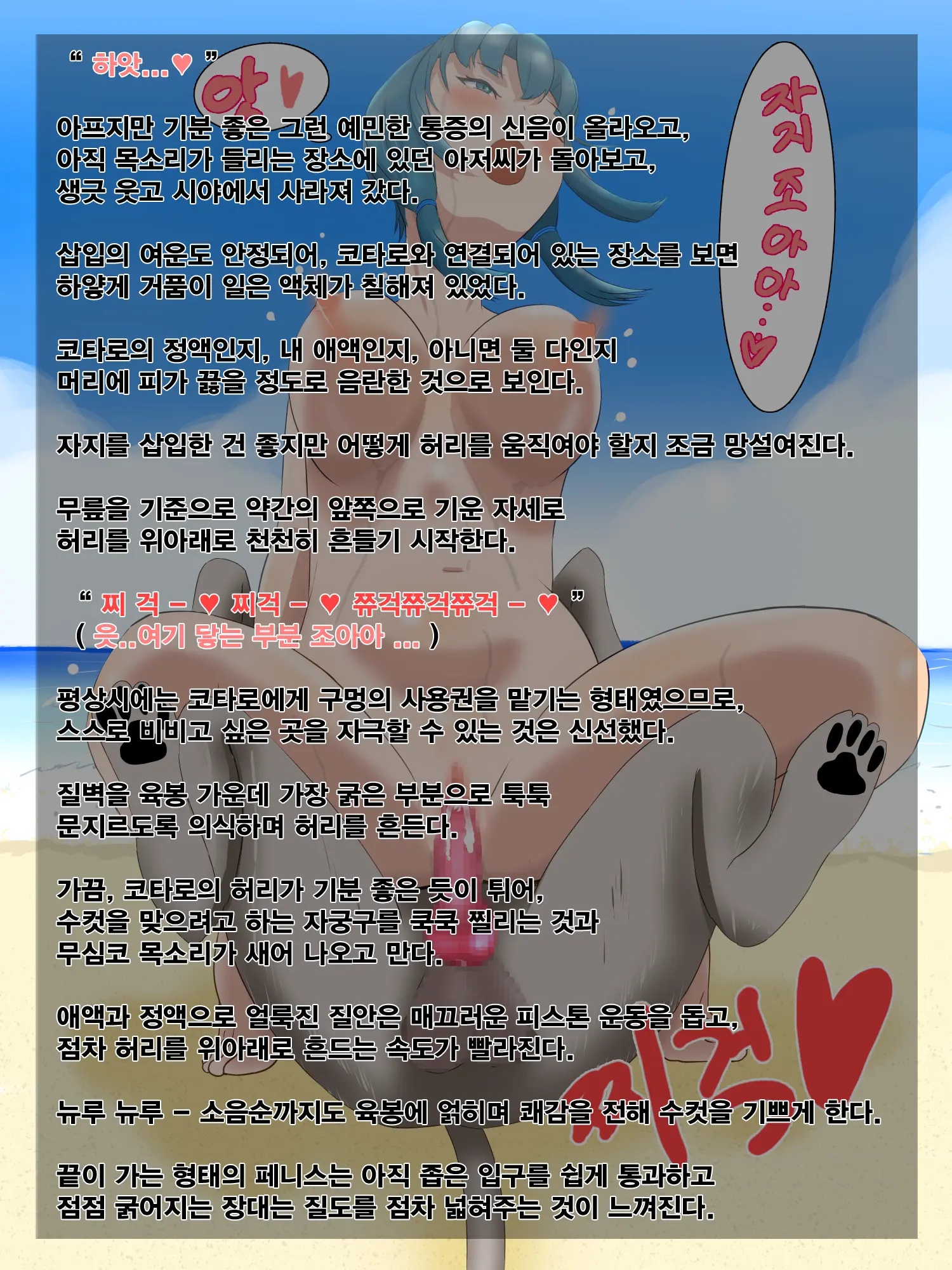 Saya No Inaka Taizai. Inu No Kayoizuma Ni Natta Wake | 사야의 시골에 가는 이유, 개의 아내가 된 사연